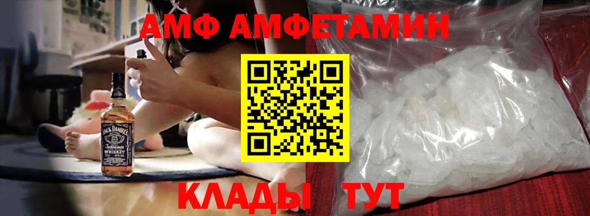 Новоуральск  Амфетамин 97%  Вход с VPN 