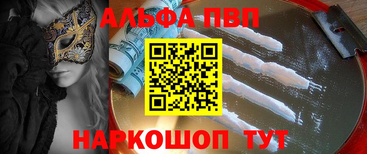 Alfa_PVP СК КРИС  Alpha PVP  Вход с VPN  Новоуральск  Alfa_PVP мука 
