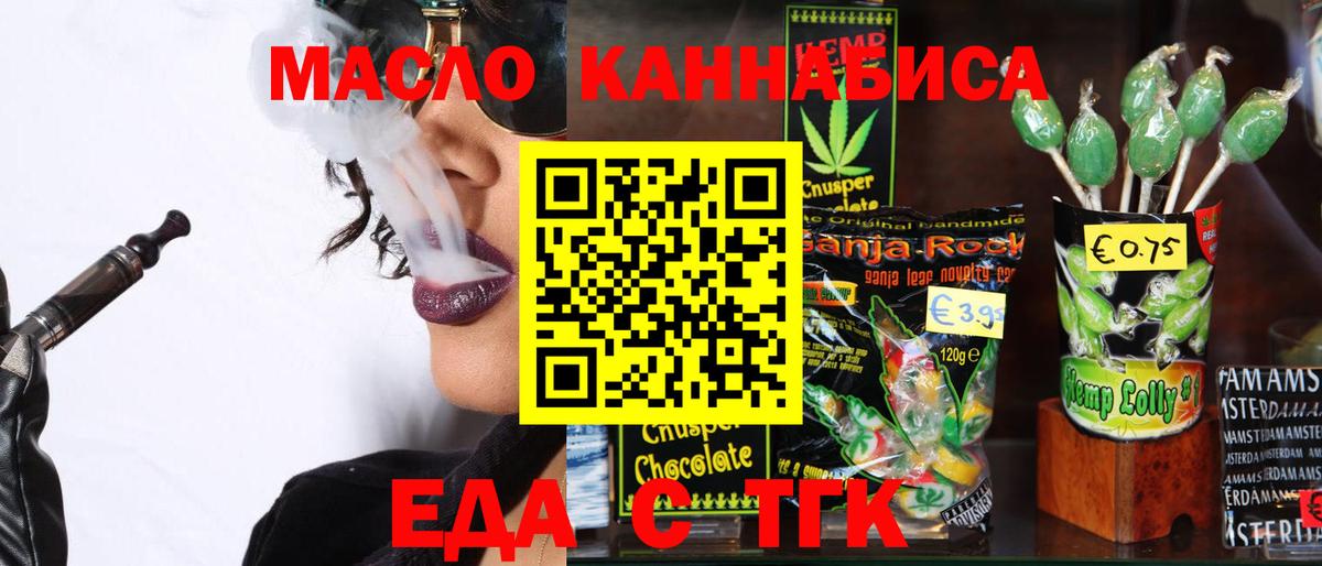 Новоуральск  Canna-Cookies марихуана  Вход с VPN 