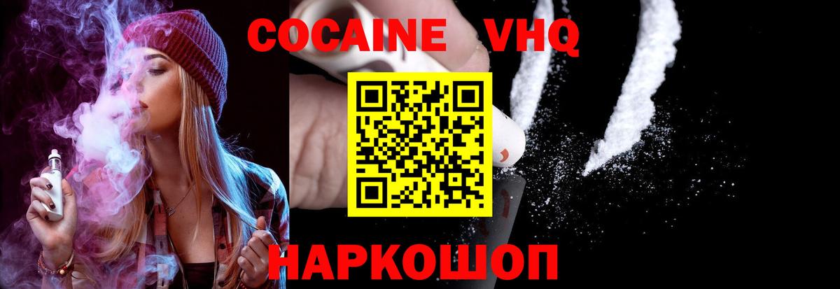 Кокаин Эквадор Новоуральск