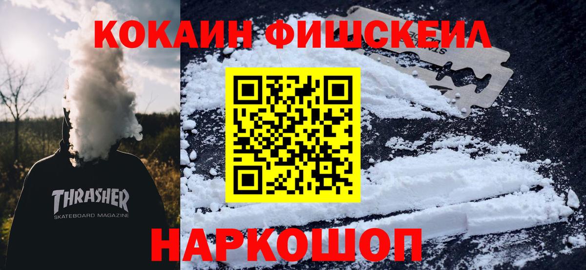 Cocaine Эквадор  Вход с VPN  КОКАИН  Новоуральск 