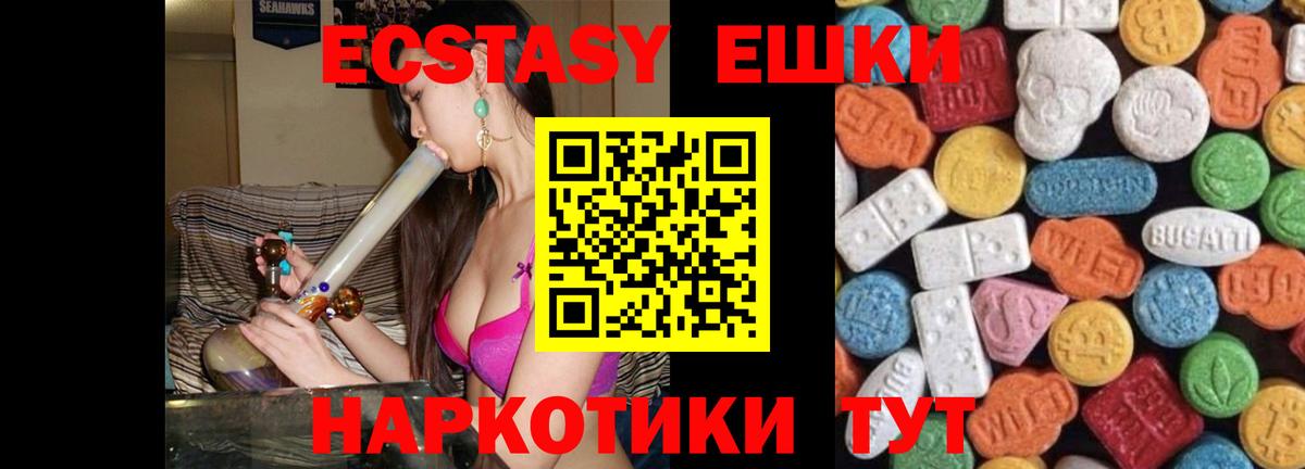 Экстази 280 MDMA  Вход с VPN  Экстази  ЭКСТАЗИ Дубай  Новоуральск 