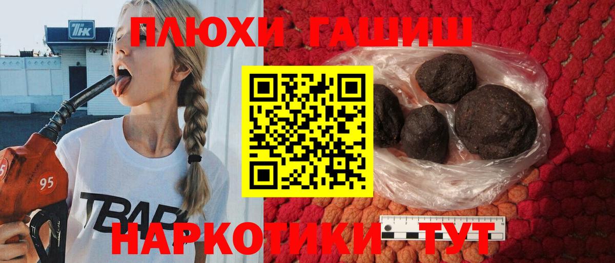 Новоуральск  ГАШ hashish  купить наркотик  Гашиш 40% ТГК  Вход с VPN 