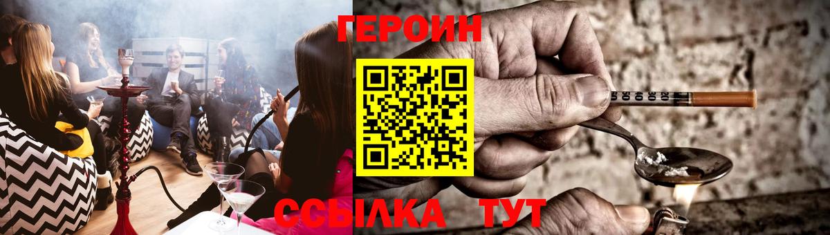 Новоуральск  Героин герыч  Вход с VPN 