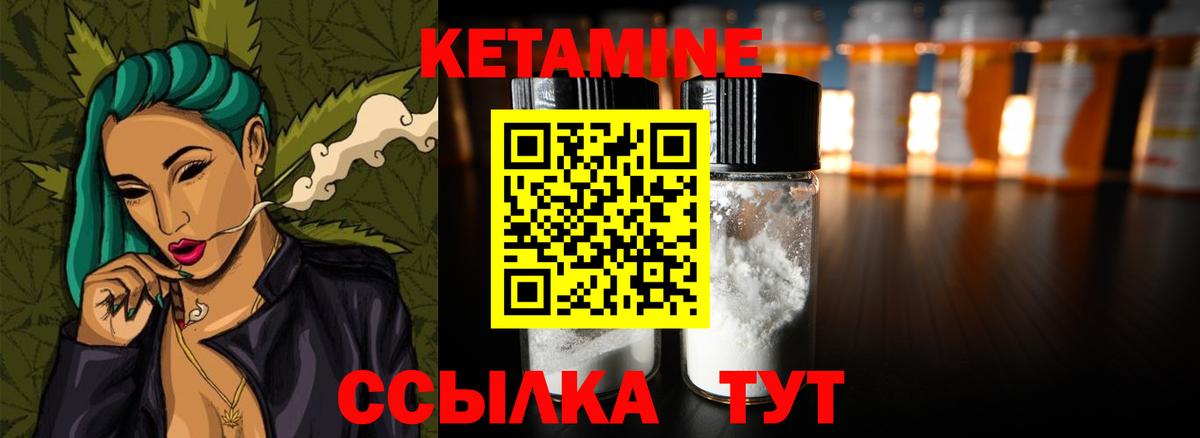 Новоуральск  КЕТАМИН ketamine  Вход с VPN 