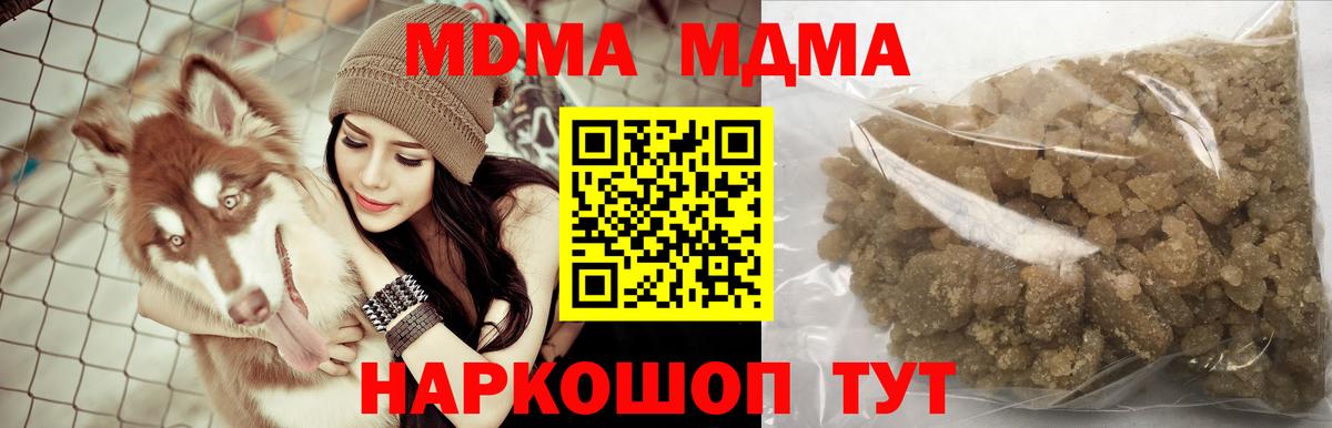MDMA VHQ  Вход с VPN  МДМА Molly  Новоуральск 