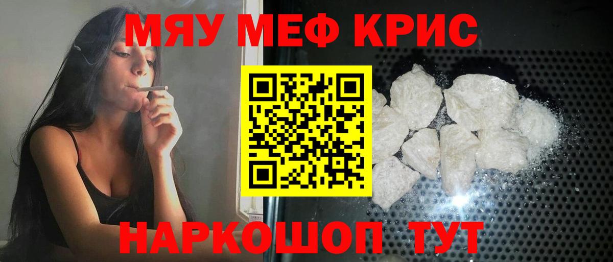 Мефедрон мука Новоуральск