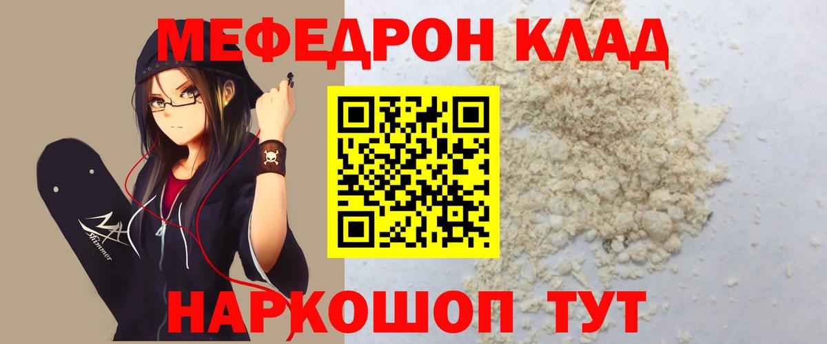 Меф  Вход с VPN  Новоуральск  МЯУ-МЯУ  Мефедрон мука  МЯУ-МЯУ мяу мяу 
