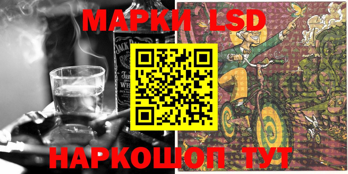Марки 25I-NBOMe 1500мкг Новоуральск