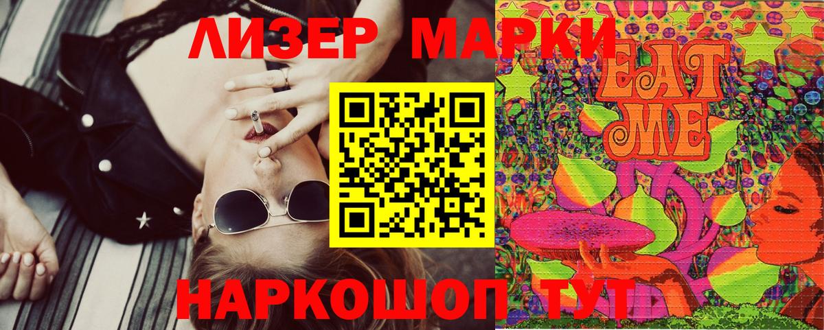 Марки NBOMe 1,8мг  Марки NBOMe 1,8мг  Вход с VPN  Марки N-bome  Новоуральск 