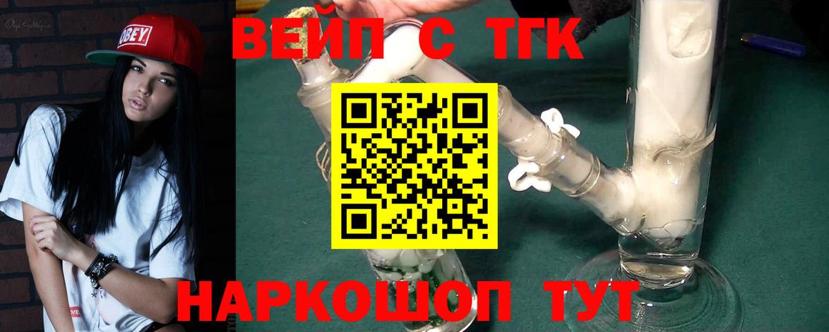 Дистиллят ТГК жижа  Вход с VPN  Новоуральск 